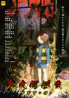 Poster Anime Kitarou Tanjou: Gegege no Nazo
