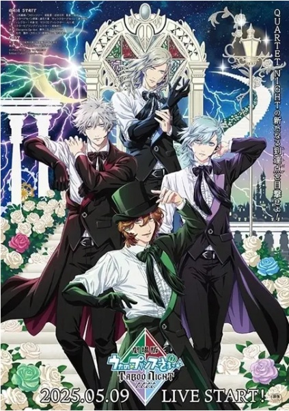 Gambar Anime: Uta no☆Prince-sama♪ Movie: Taboo Night Kisses