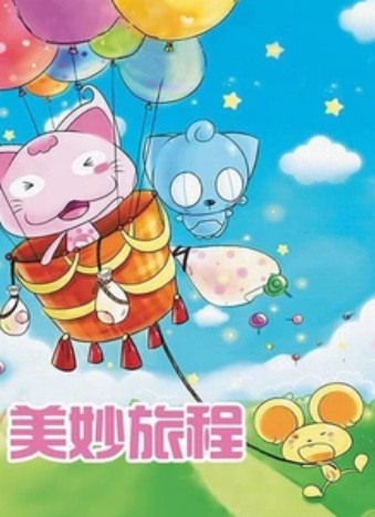 Gambar Anime: Meimiao Licheng