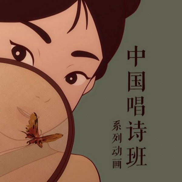 Gambar Anime: Zhongguo Changshi Ban