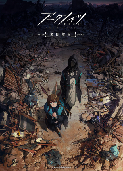 Gambar Anime: Arknights: Prelude to Dawn