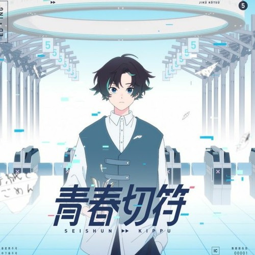 Gambar Anime: Seishun Kippu