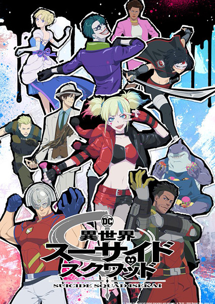 Anime Poster: Isekai Suicide Squad