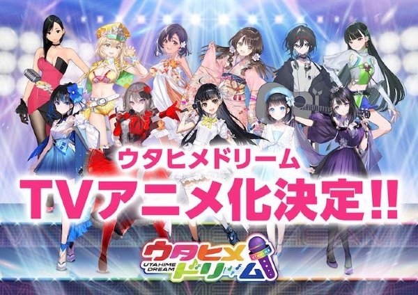 Anime Poster: Utahime Dream