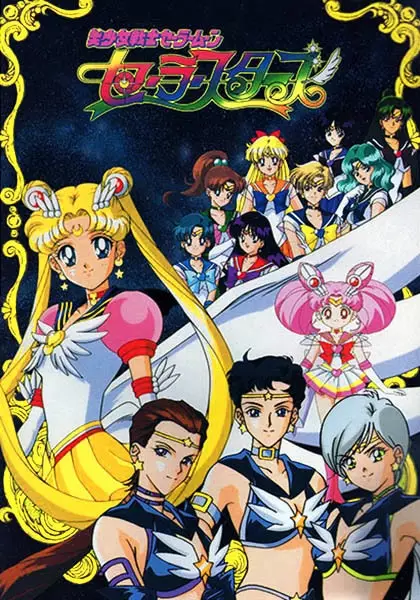 Poster Anime: Bishoujo Senshi Sailor Moon: Sailor Stars