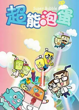 Gambar Anime: Happy Fuzi: Chao Neng Pao Dan
