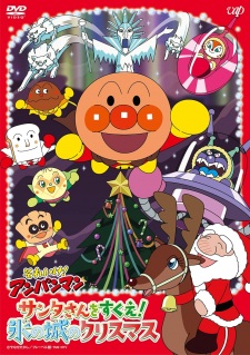 Poster Anime Sore Ike! Anpanman: Santa-san wo Sukue! Koori no Shiro no Christmas