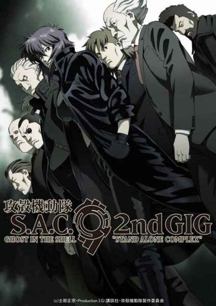 Poster Anime: Koukaku Kidoutai: Stand Alone Complex 2nd GIG