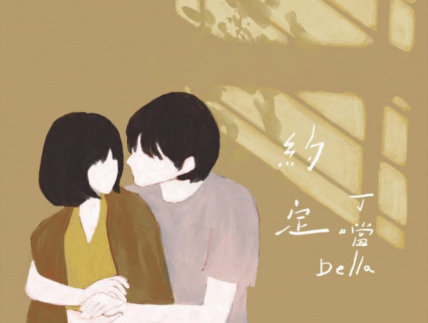 Poster Anime: Yueding