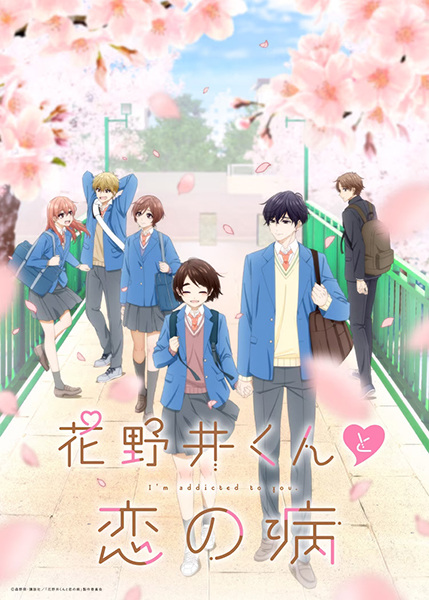 Gambar Anime: Hananoi-kun to Koi no Yamai