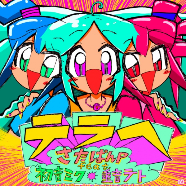 Gambar Anime: Tera e