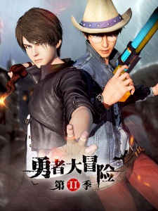 Poster Anime Yongzhe Da Maoxian 2nd Season