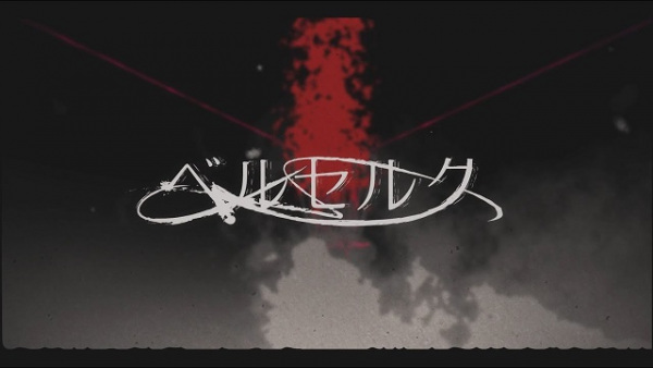 Poster Anime: Berserk (Music)