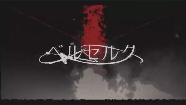 Poster Anime: Berserk (Music)