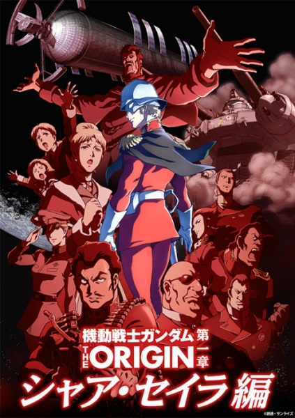 Poster Anime: Kidou Senshi Gundam: The Origin - Movie Edition