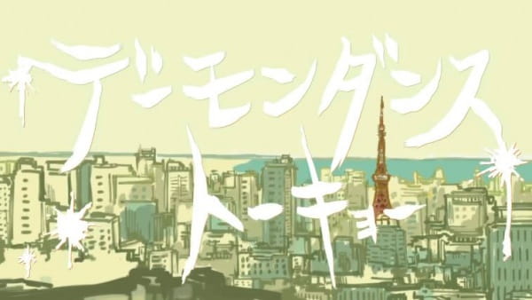 Anime Poster: Demon Dance Tokyo