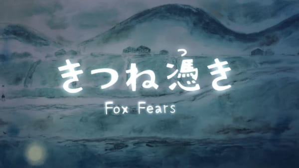 Poster Anime: Kitsune Tsuki