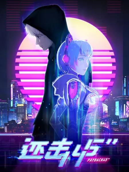 Poster Anime: Huanji 45 Miao