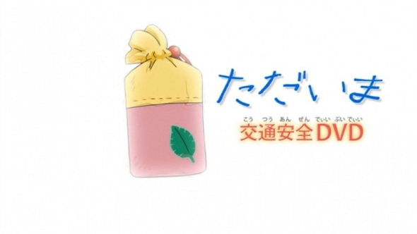 Anime image: Challenge 1-nensei Koutsuu Anzen
