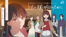 Poster Anime Tomoni Kagayaku Ashita no Tameni.