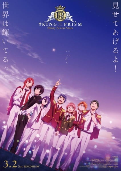 Anime image: King of Prism: Shiny Seven Stars