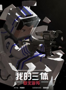 Poster Anime Wo De San Ti: Zhang Bei Hai Zhuan