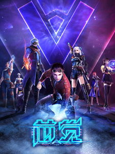 Poster Anime Xin Jue