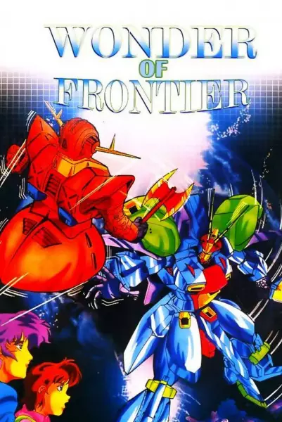 Poster Anime: Super Titans 15
