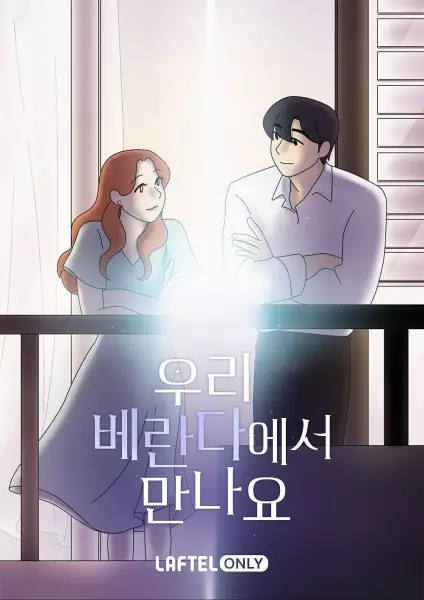 Gambar Anime: See You on Our Veranda