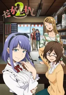 Anime image Dagashi Kashi 2