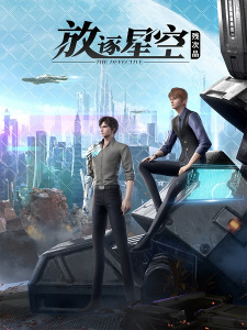 Poster Anime Can Ci Pin: Fangzhu Xingkong