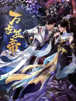 Poster Anime: Wangu Kuang Di