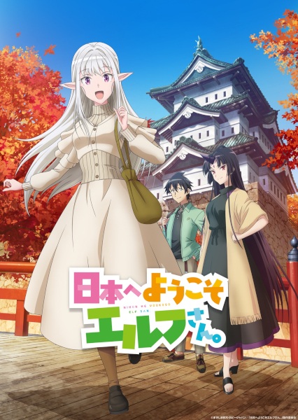 Anime image: Nihon e Youkoso Elf-san.