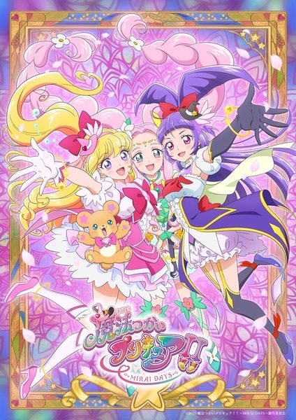Poster Anime: Mahoutsukai Precure!! Mirai Days