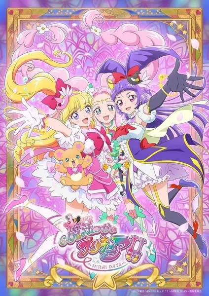 Gambar Anime: Mahoutsukai Precure!! Mirai Days