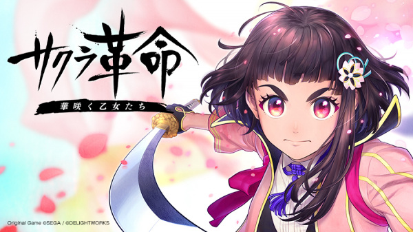Anime Poster: Sakura Kakumei: Hanasaku Otome-tachi