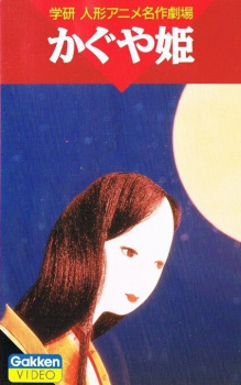Gambar Anime Kaguya-hime (1961)