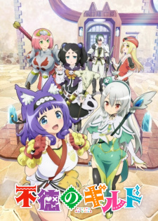Poster Anime Futoku no Guild