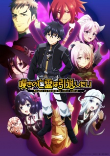 Poster Anime Nageki no Bourei wa Intai shitai Part 2