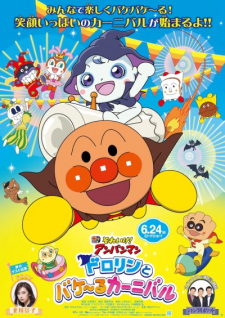 Poster Anime Sore Ike! Anpanman: Dororin to Bakeru Carnival
