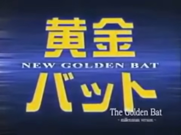 Gambar Anime: Shin Ougon Bat