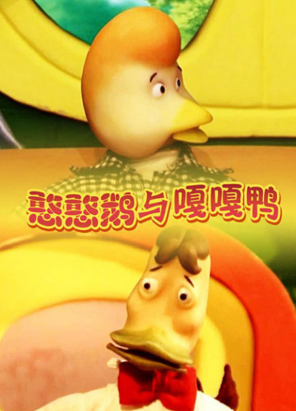 Gambar Anime: Han Han E Yu Gaga Ya