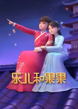Gambar Anime: Leer he Guoguo