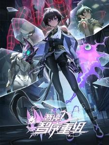 Poster Anime Zanting! Zhi Xu Chongzu
