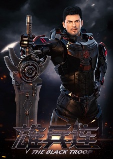 Poster Anime Xiong Bing Lian