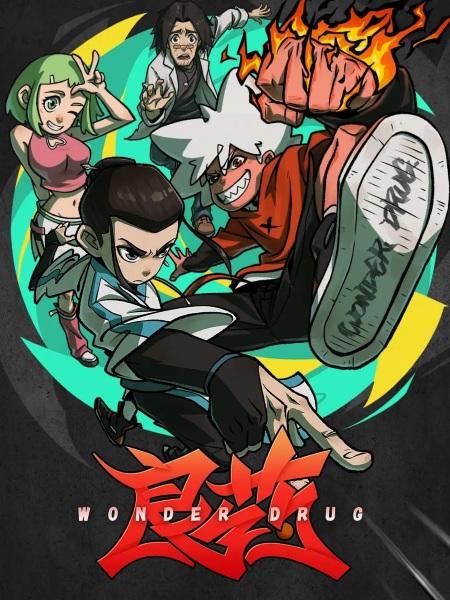 Anime Poster: Liangyao