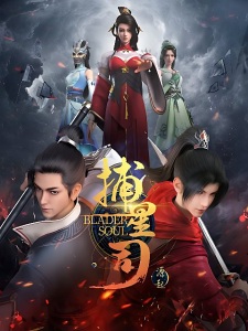 Gambar Anime Bu Xing Si: Yuanqi