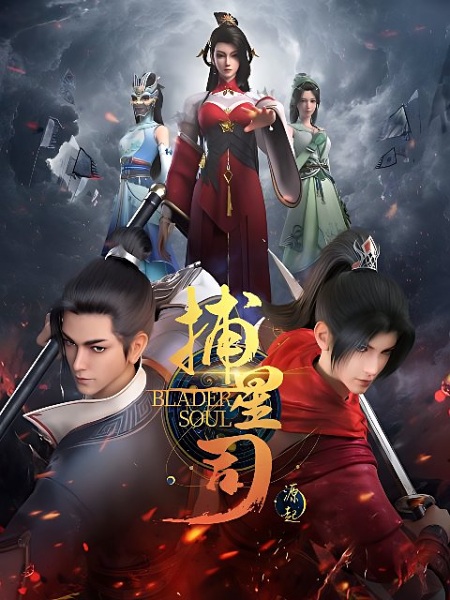 Poster Anime: Bu Xing Si: Yuanqi