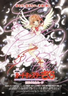 Poster Anime Cardcaptor Sakura Movie 2: Fuuin Sareta Card