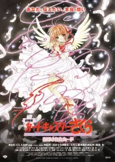 Anime image Cardcaptor Sakura Movie 2: Fuuin Sareta Card